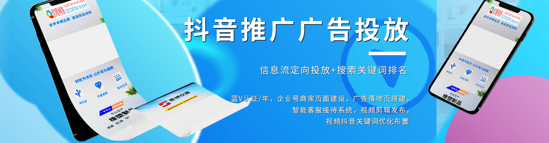 竹山百度推广价格