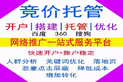 百度竞价推广案例：精准锁定目标客户